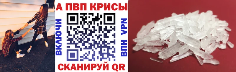 Альфа ПВП СК  Купить закладки  Грязи 