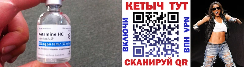 Купить где  Грязи  КЕТАМИН VHQ 